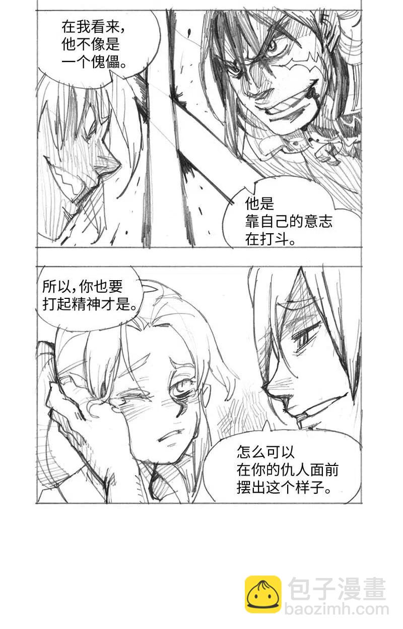 特别篇3 线稿大放送3(1/2)-第104话