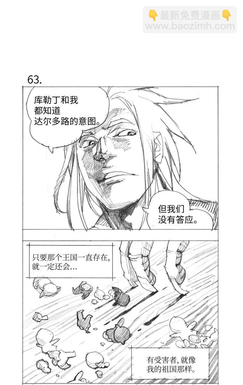 特别篇3 线稿大放送3(1/2)-第104话