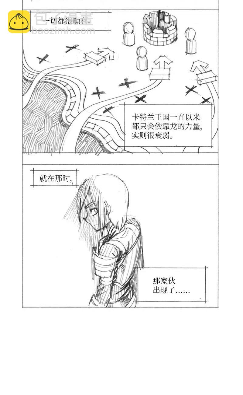 特别篇3 线稿大放送3(1/2)-第104话