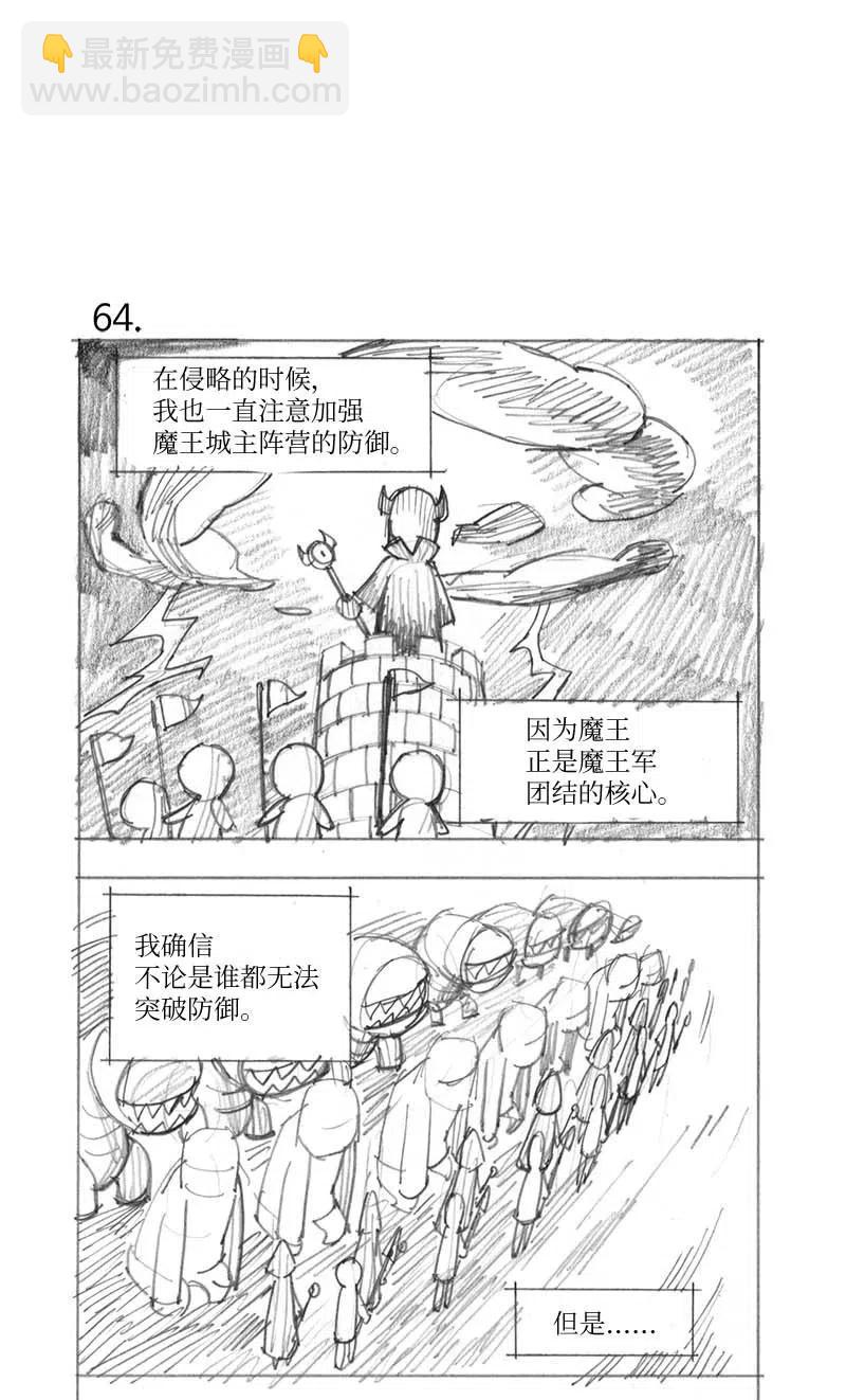 特别篇3 线稿大放送3(1/2)-第104话