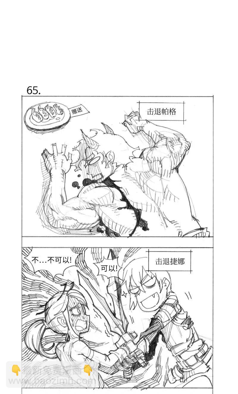 特别篇3 线稿大放送3(1/2)-第104话