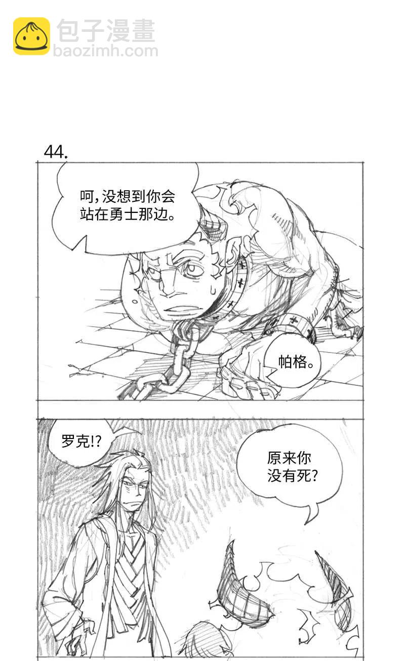 特别篇3 线稿大放送3(1/2)-第104话