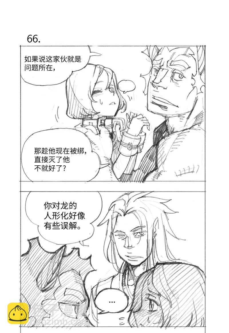 特别篇3 线稿大放送3(1/2)-第104话