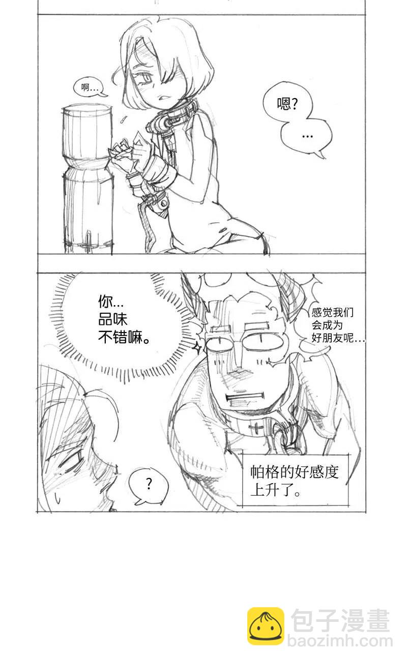 特别篇3 线稿大放送3(1/2)-第104话