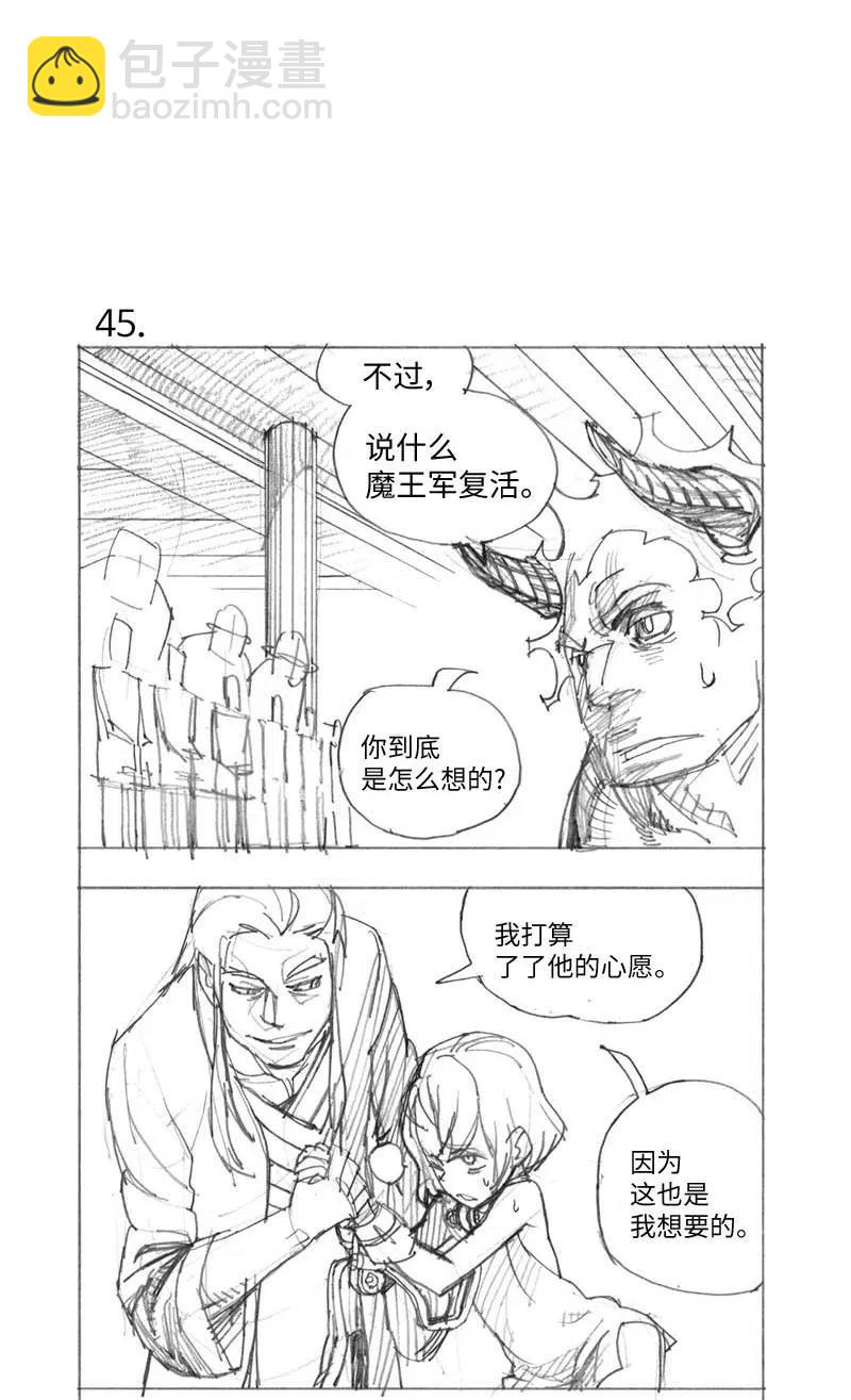 特别篇3 线稿大放送3(1/2)-第104话