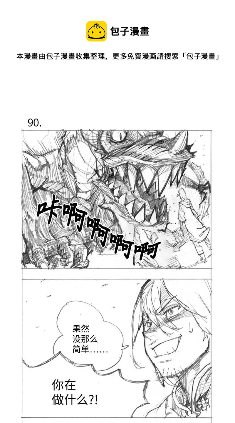 特别篇5 线稿大放送5-第106话