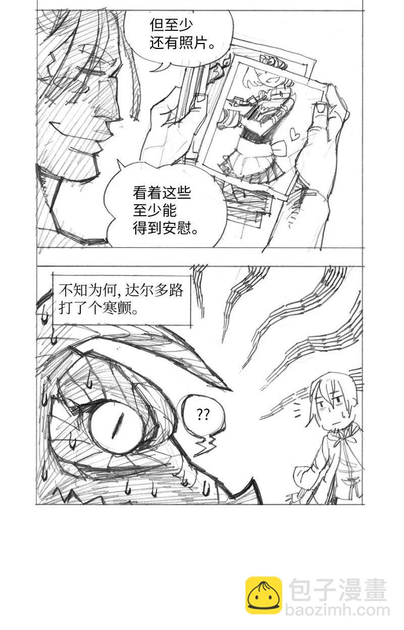 特别篇5 线稿大放送5-第106话
