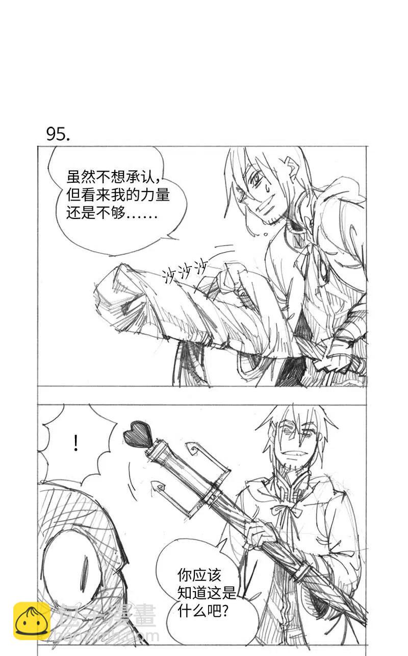 特别篇5 线稿大放送5-第106话