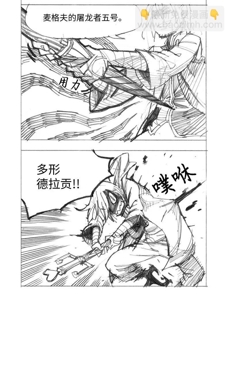 特别篇5 线稿大放送5-第106话