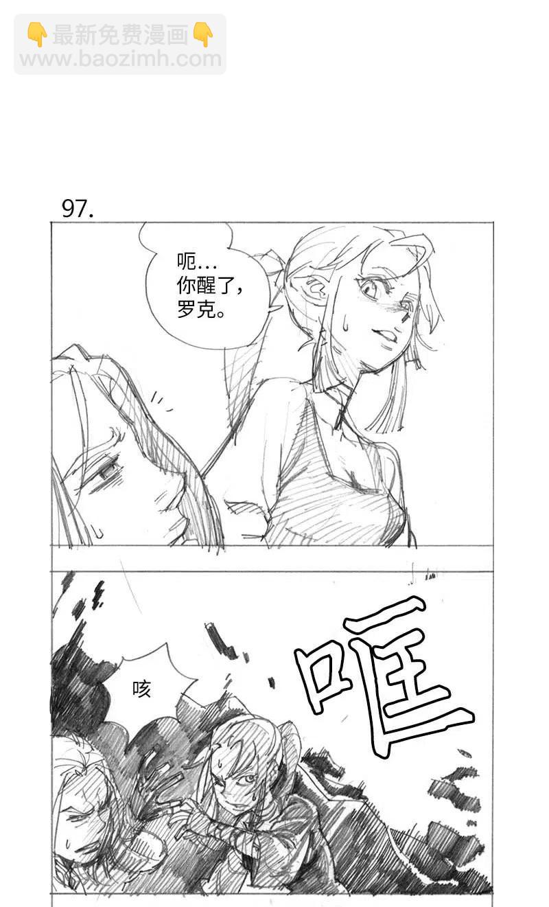 特别篇5 线稿大放送5-第106话