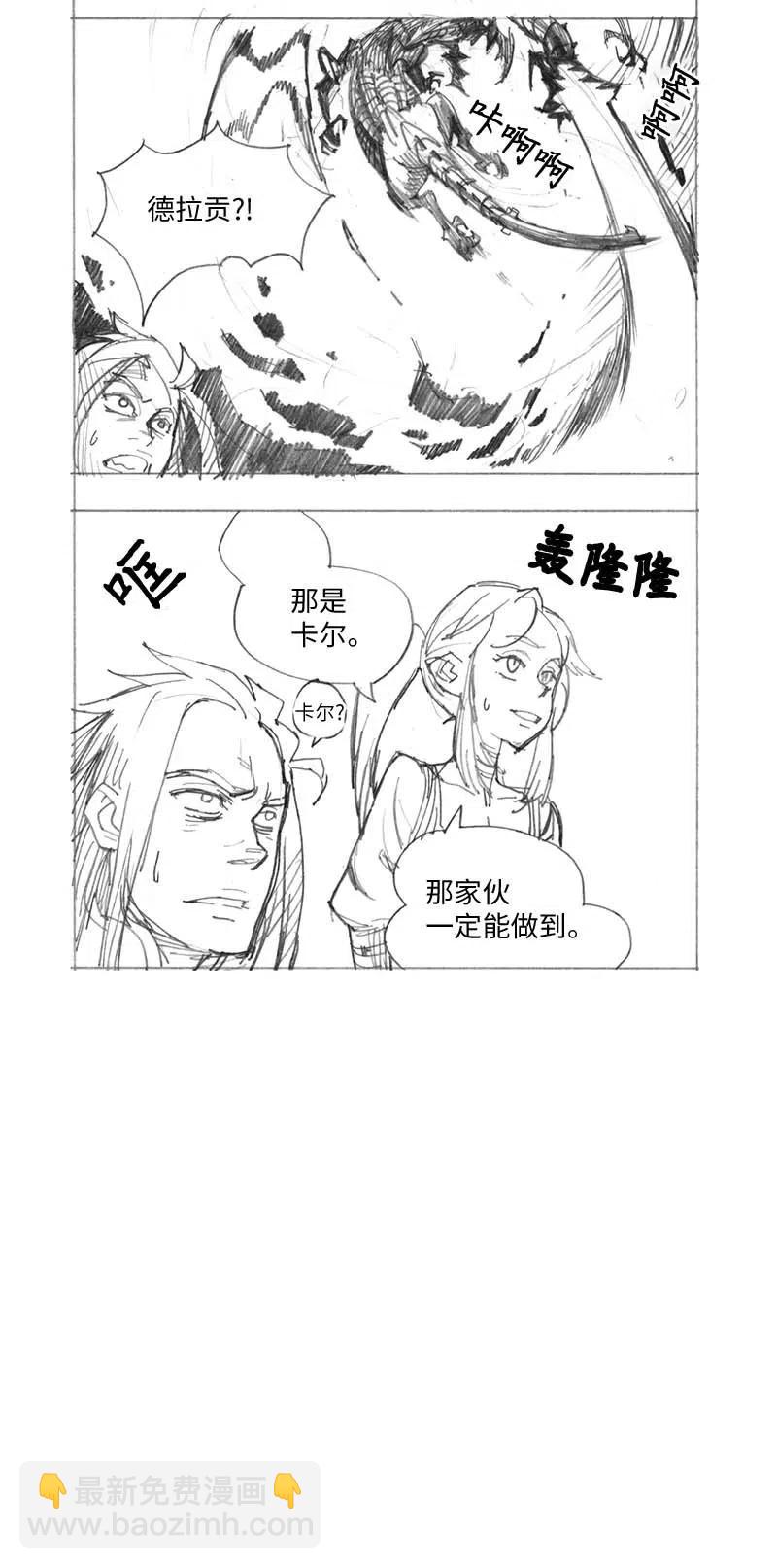 特别篇5 线稿大放送5-第106话