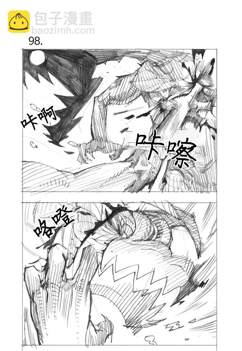 特别篇5 线稿大放送5-第106话