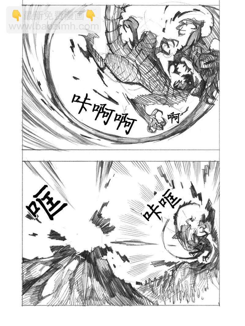 特别篇5 线稿大放送5-第106话