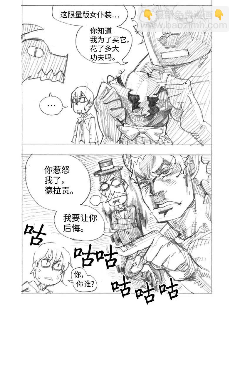 特别篇5 线稿大放送5-第106话