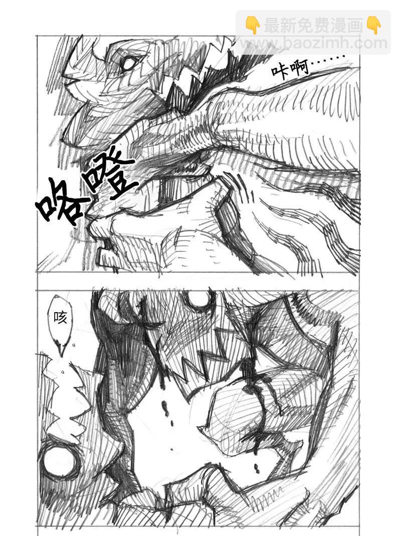 特别篇5 线稿大放送5-第106话