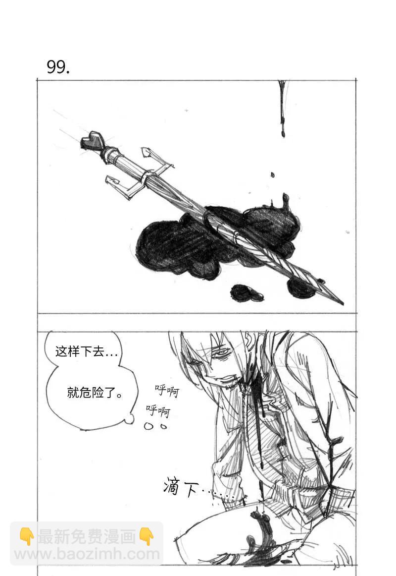 特别篇5 线稿大放送5-第106话