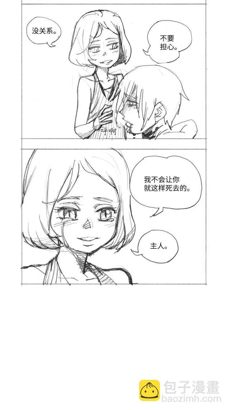 特别篇5 线稿大放送5-第106话