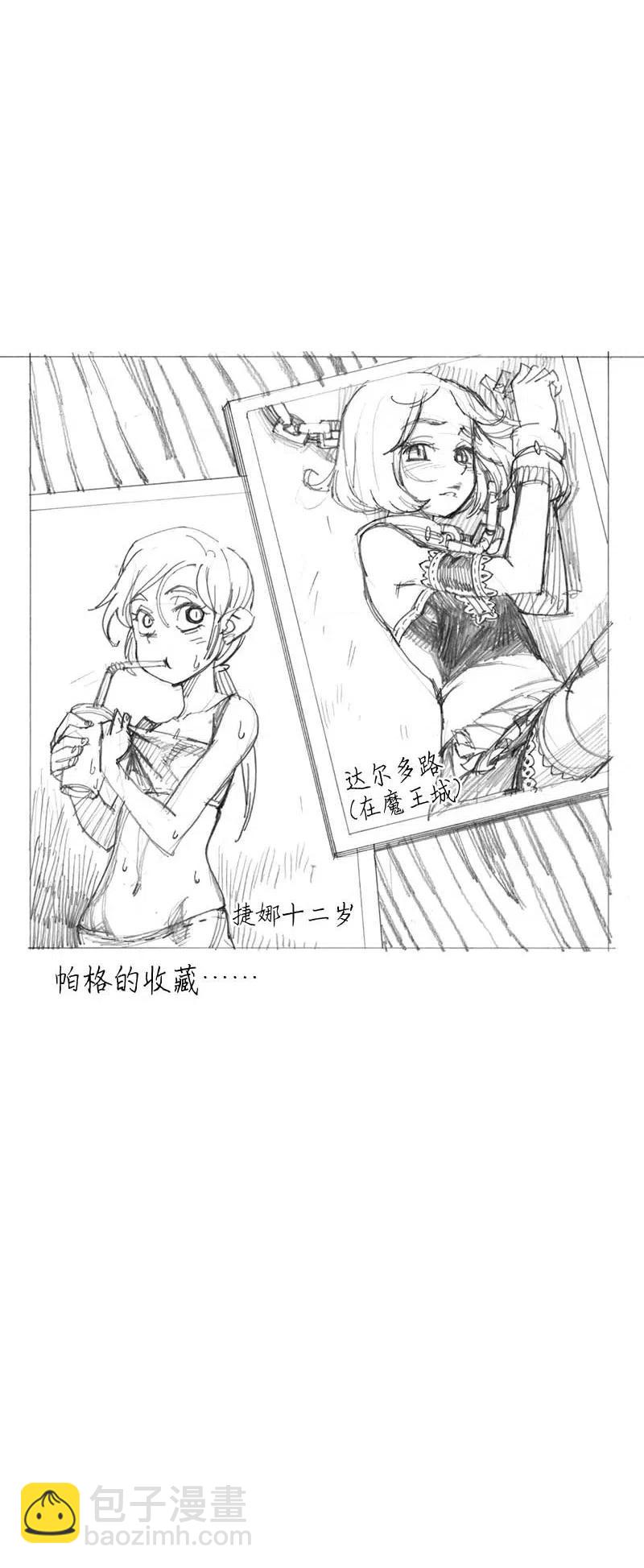 特别篇5 线稿大放送5-第106话