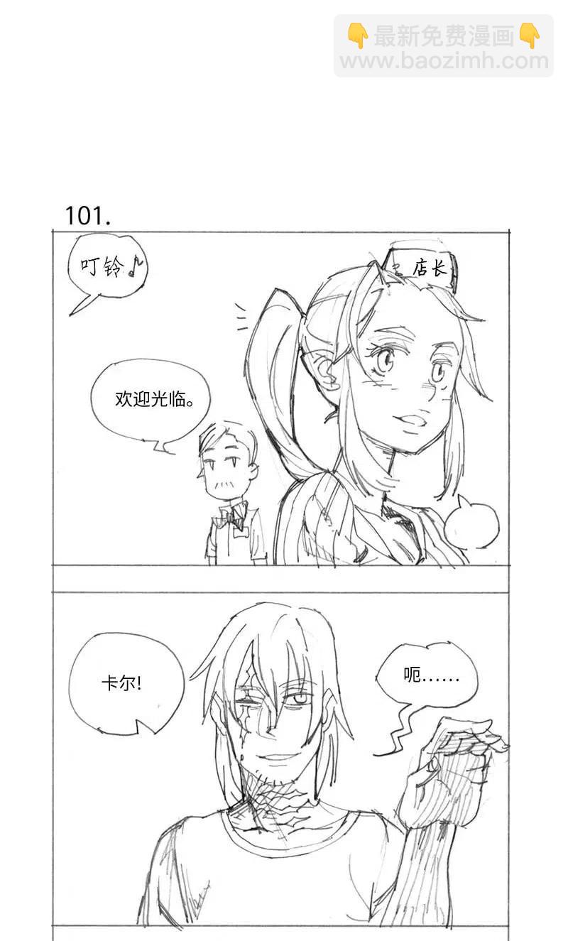 特别篇5 线稿大放送5-第106话