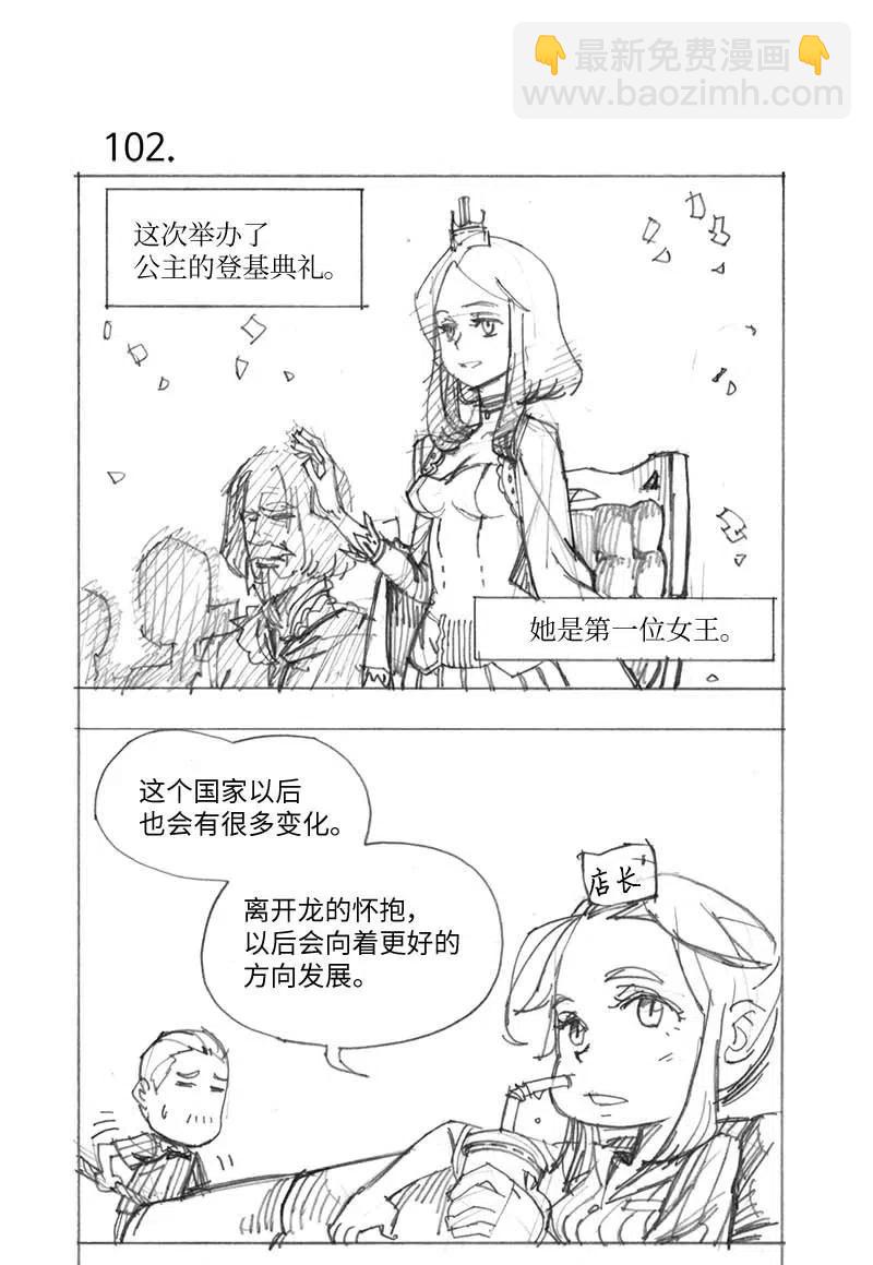 特别篇5 线稿大放送5-第106话