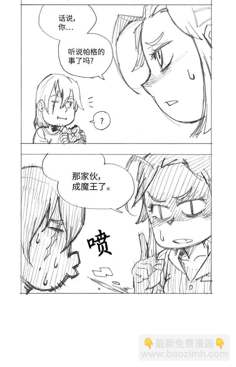 特别篇5 线稿大放送5-第106话