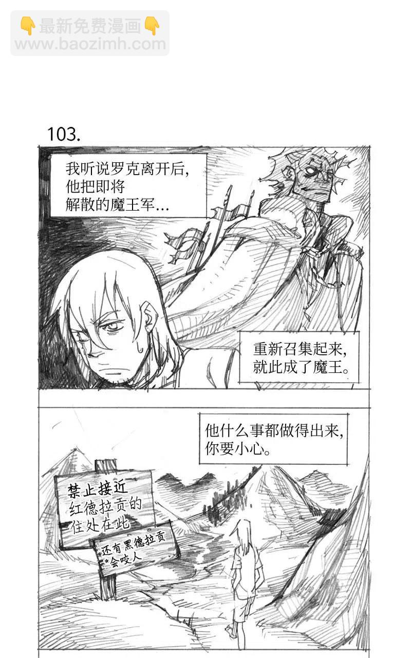 特别篇5 线稿大放送5-第106话