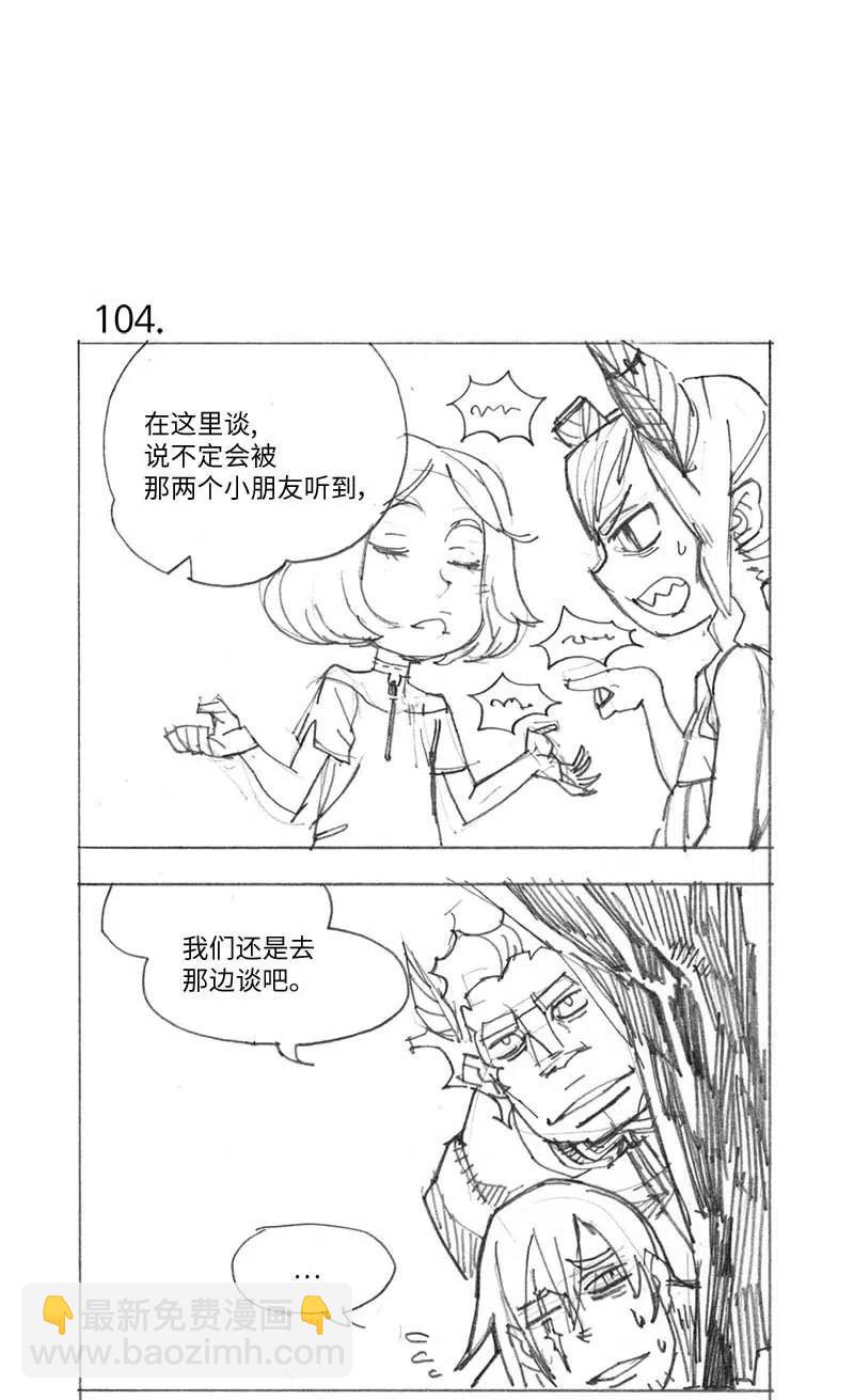特别篇5 线稿大放送5-第106话
