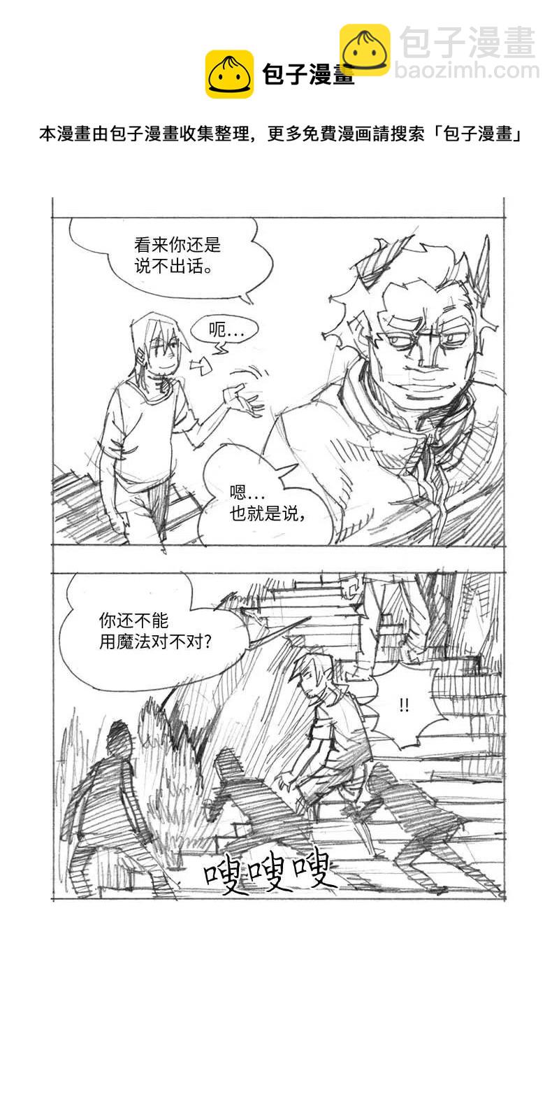 特别篇5 线稿大放送5-第106话