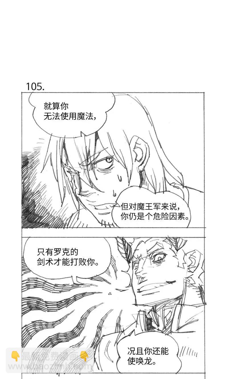 特别篇5 线稿大放送5-第106话