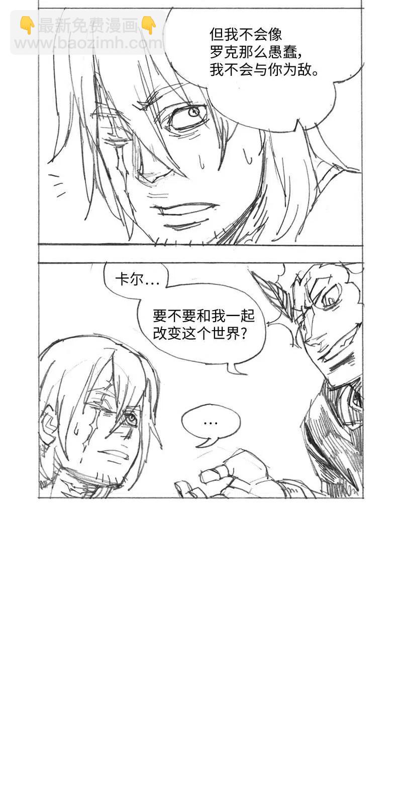 特别篇5 线稿大放送5-第106话