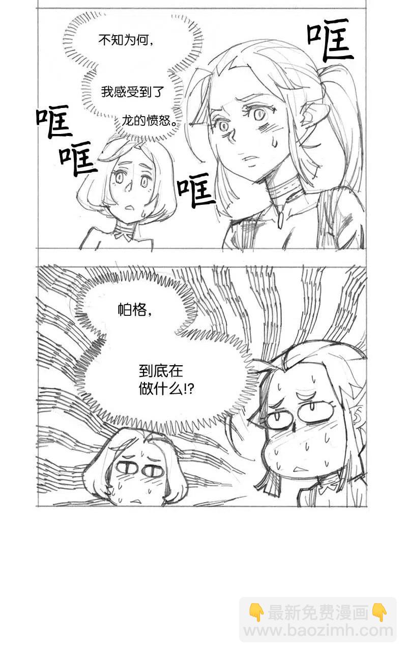 特别篇5 线稿大放送5-第106话