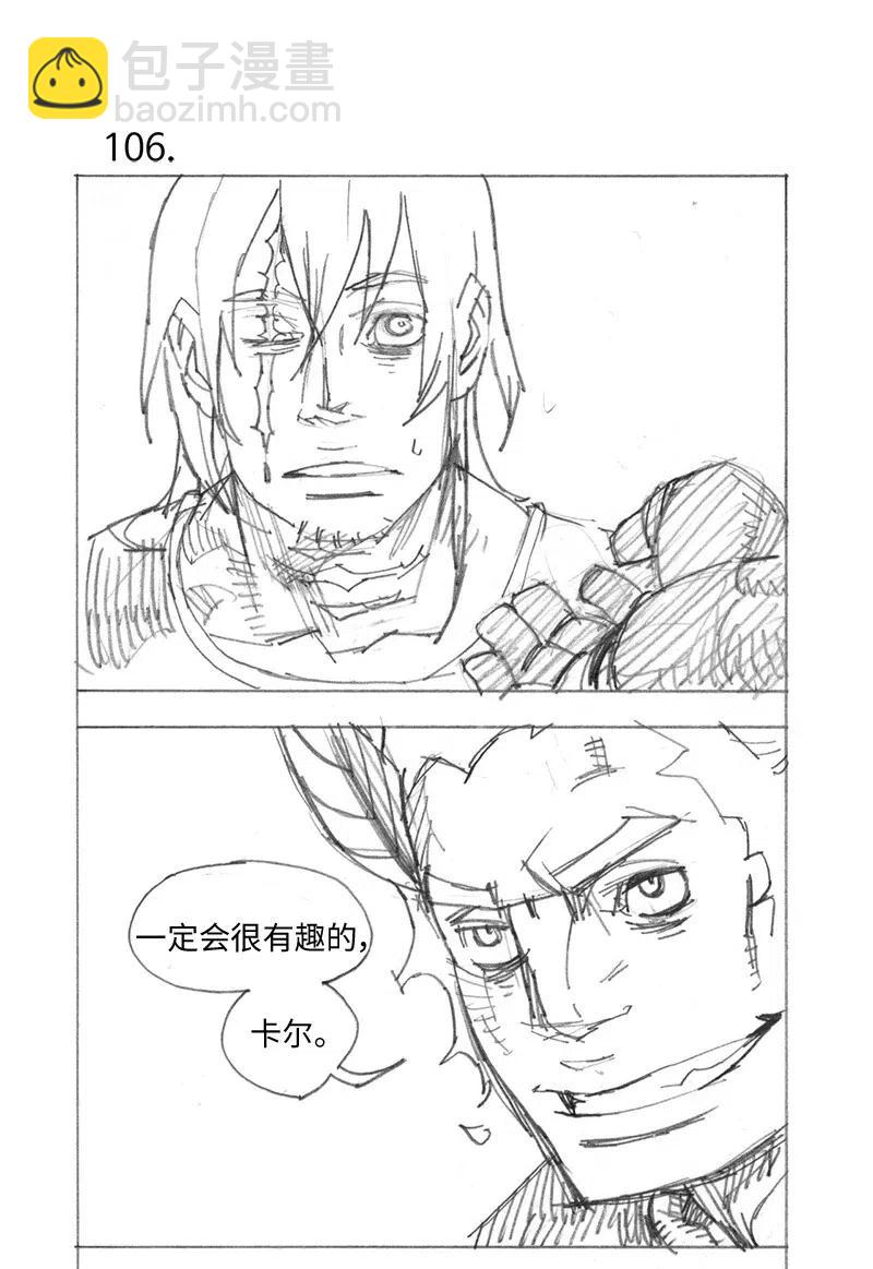 特别篇5 线稿大放送5-第106话