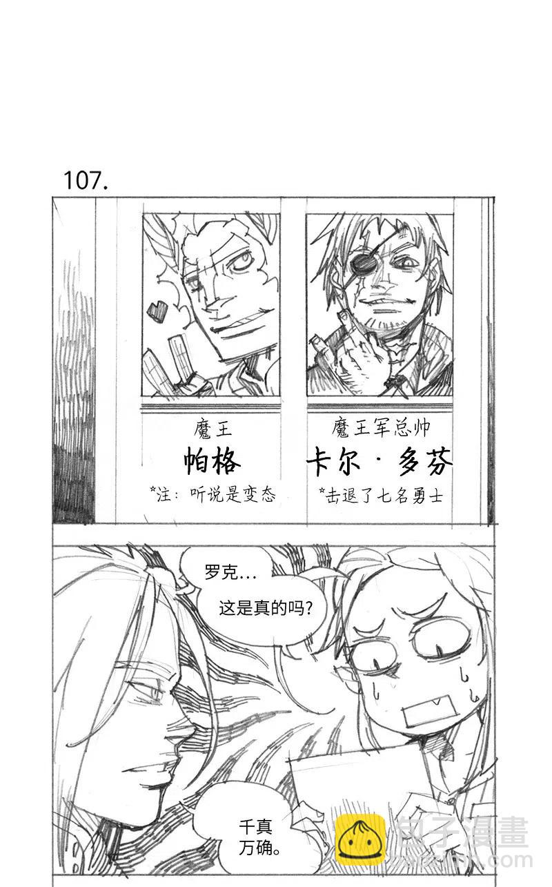 特别篇5 线稿大放送5-第106话