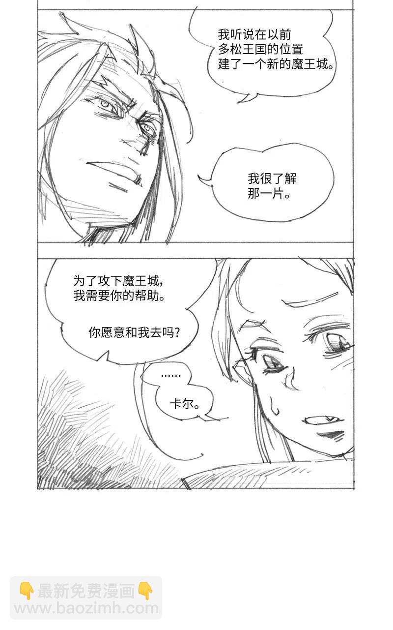 特别篇5 线稿大放送5-第106话