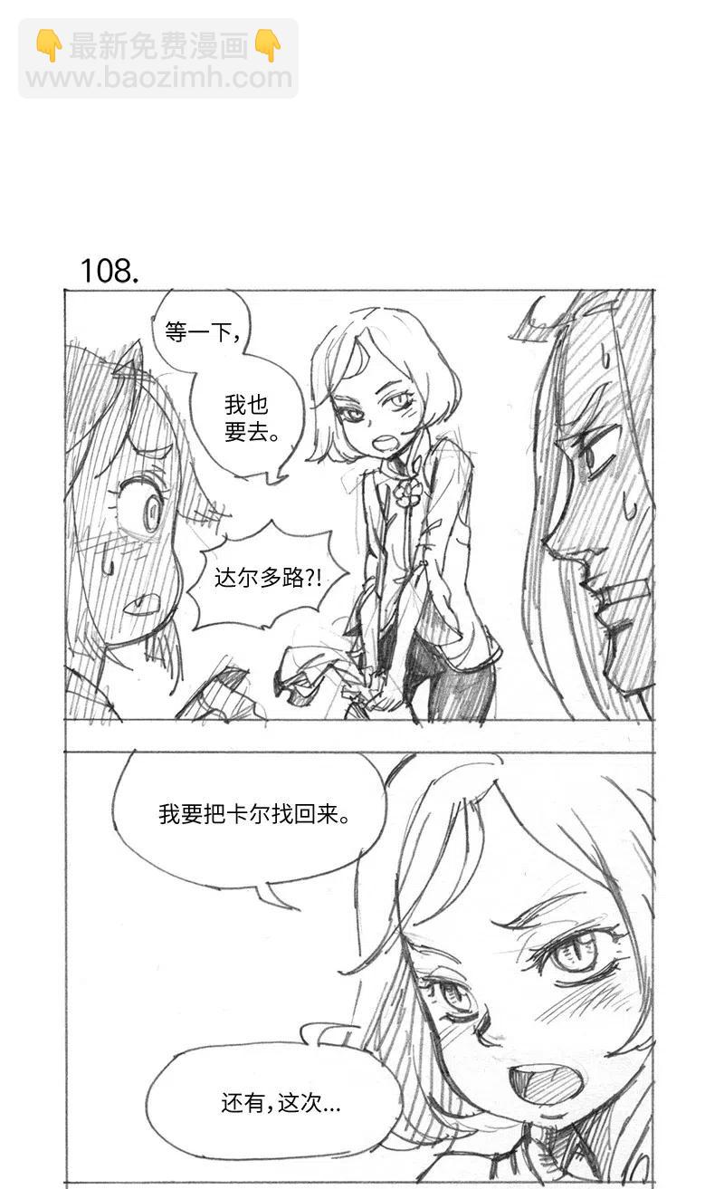 特别篇5 线稿大放送5-第106话