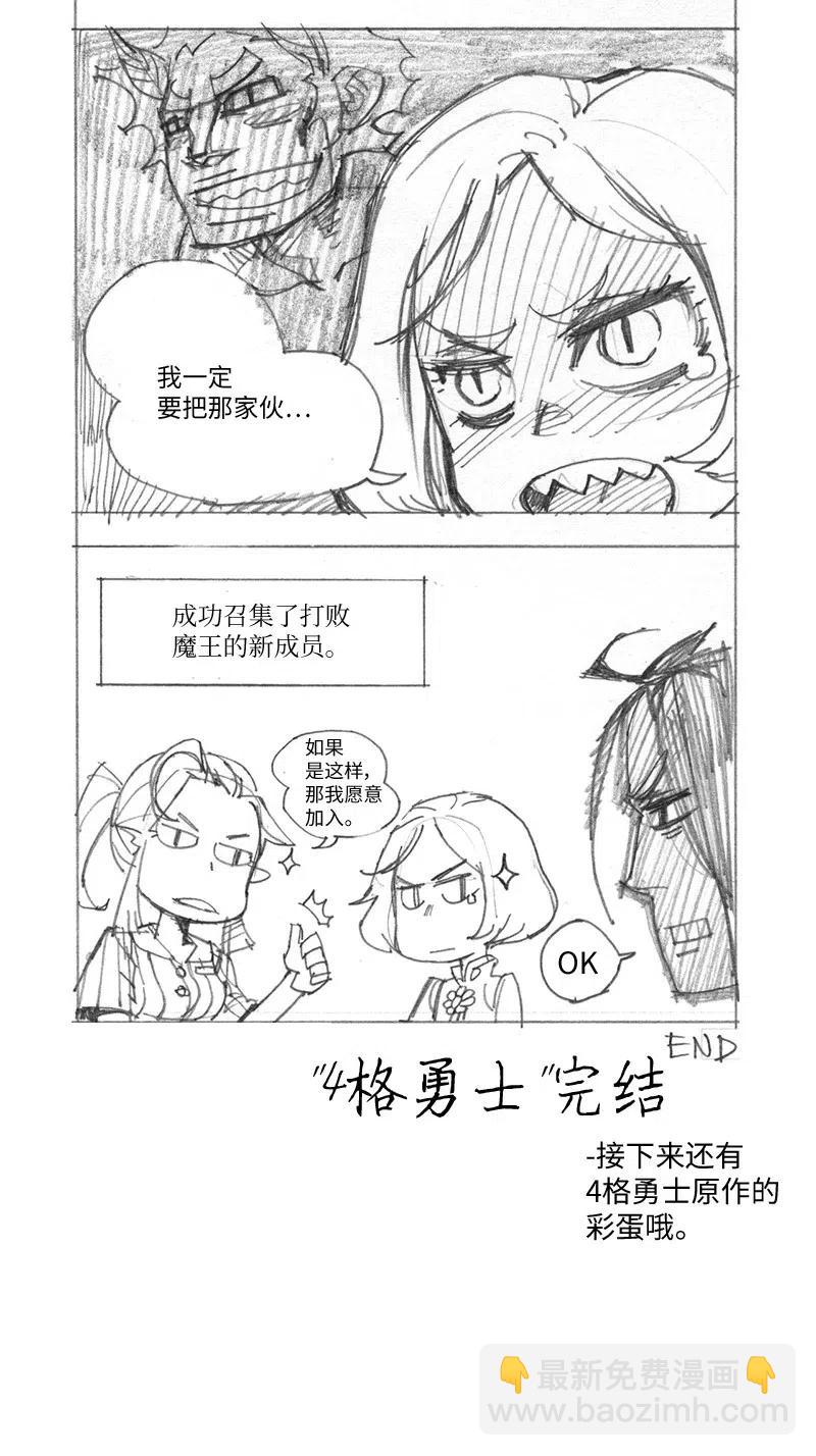 特别篇5 线稿大放送5-第106话