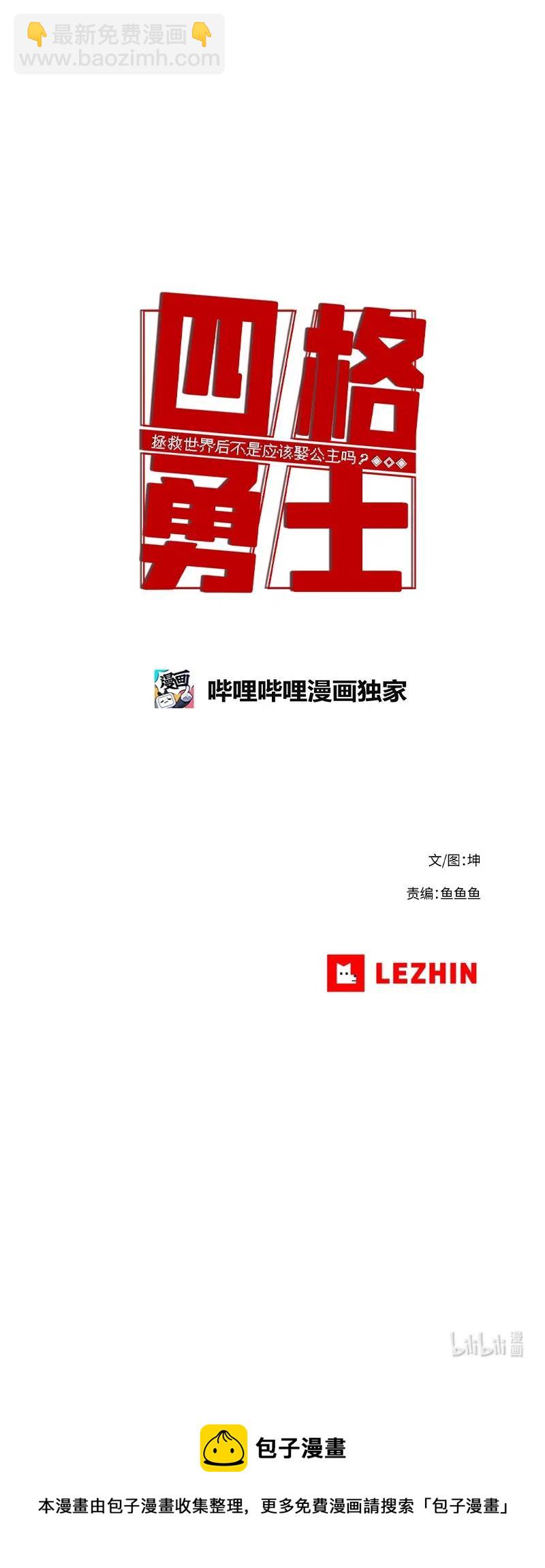 特别篇5 线稿大放送5-第106话