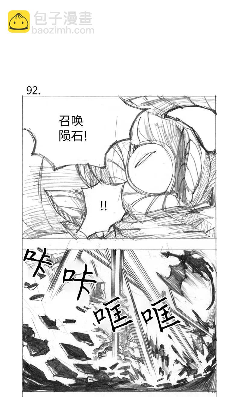 特别篇5 线稿大放送5-第106话