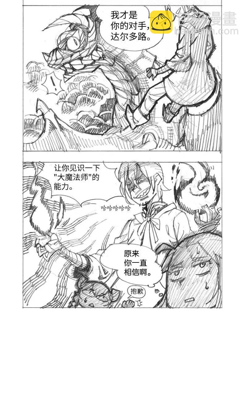 特别篇5 线稿大放送5-第106话