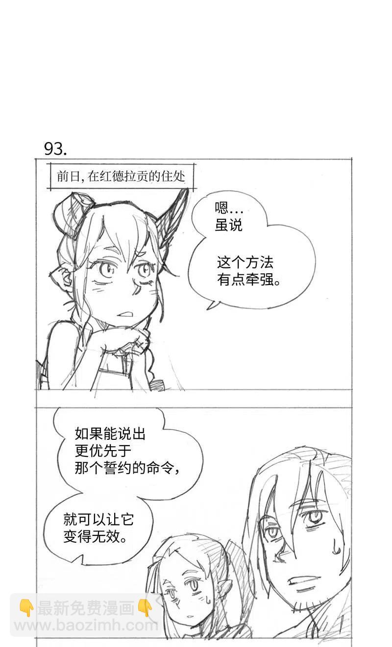 特别篇5 线稿大放送5-第106话