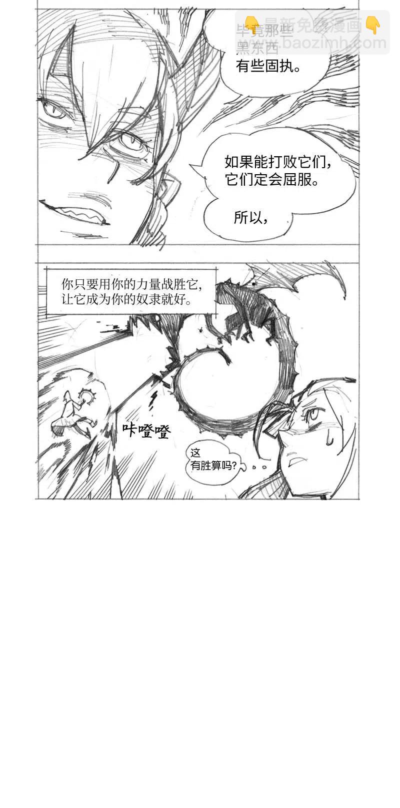 特别篇5 线稿大放送5-第106话