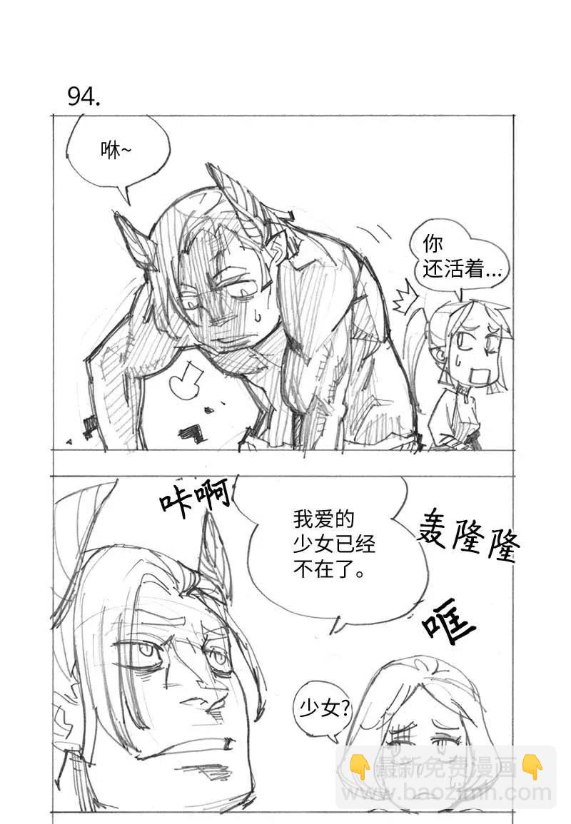 特别篇5 线稿大放送5-第106话