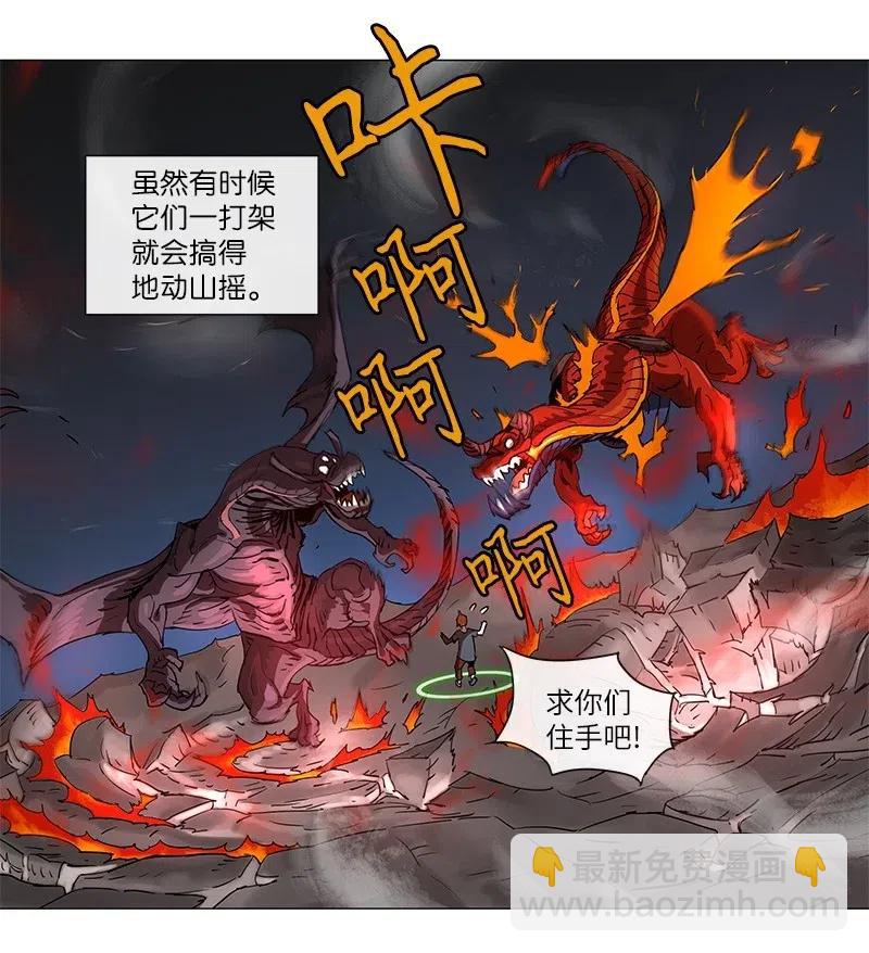 101 101-第108话