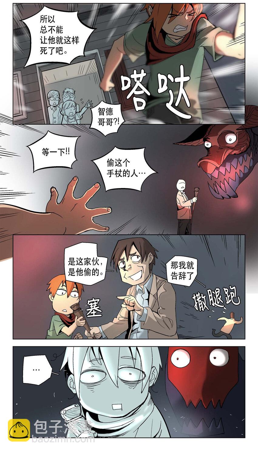 11 11-第12话