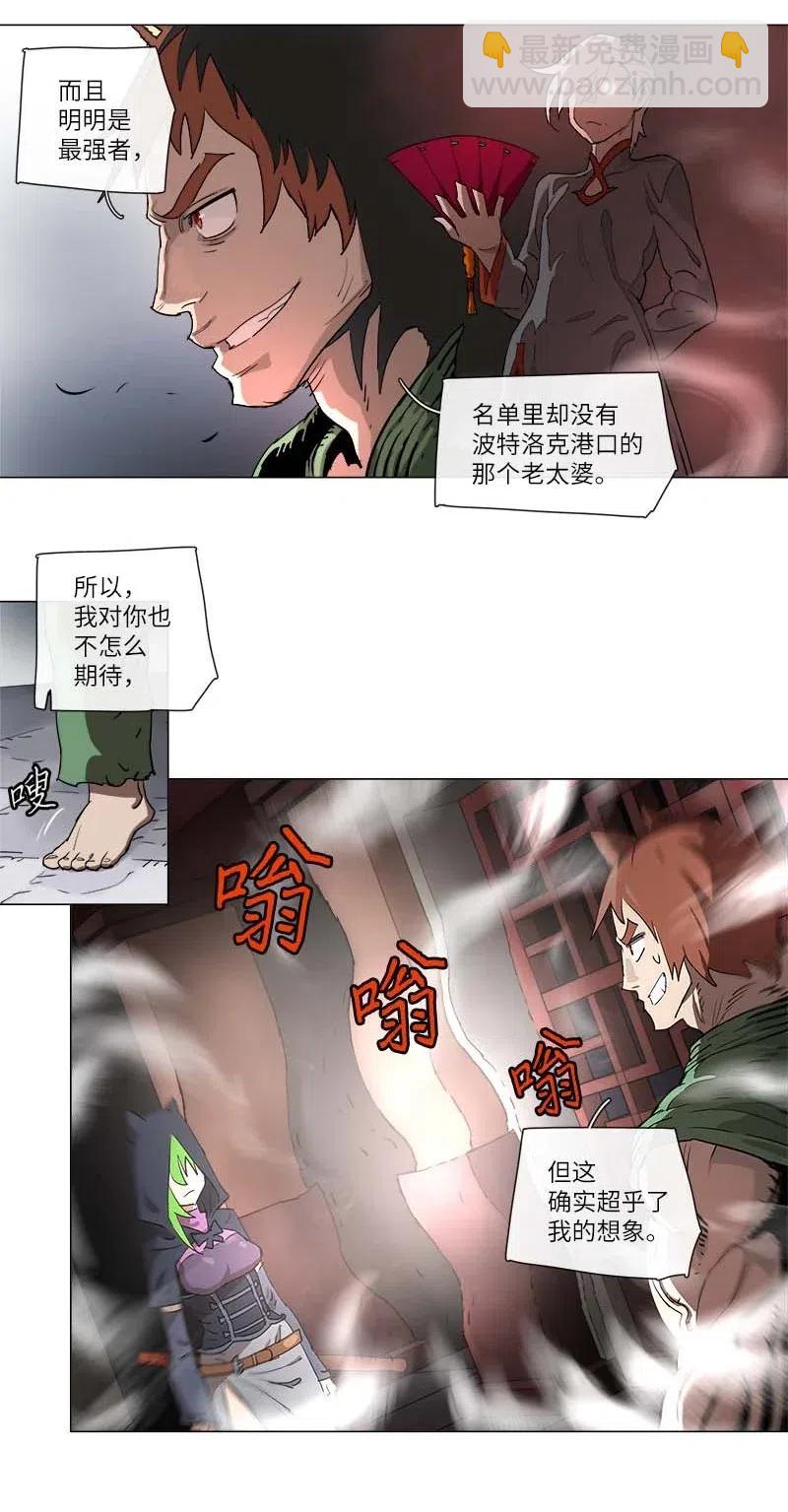 113 113-第120话