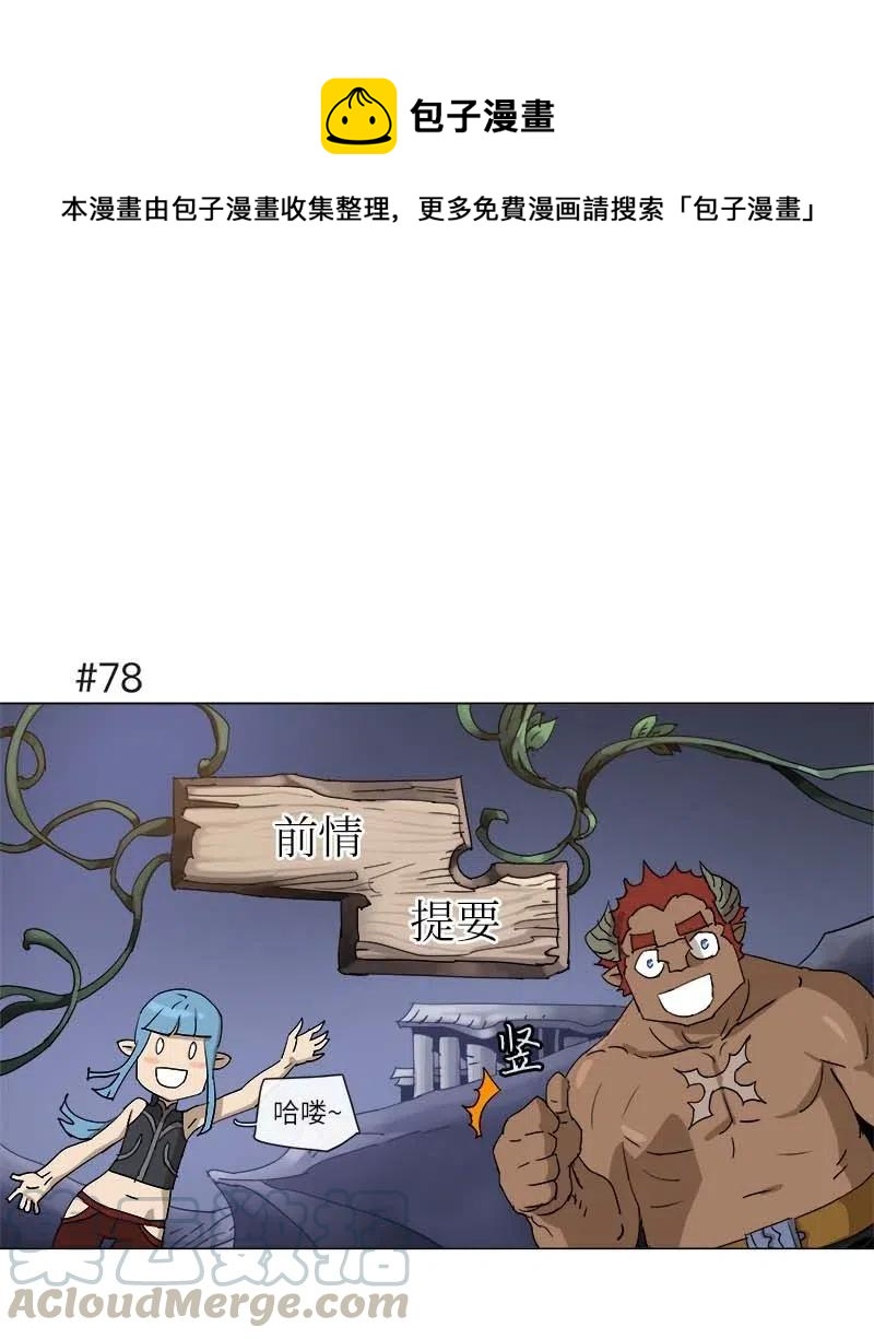 119 119-第126话