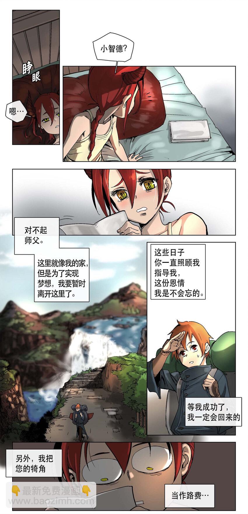 13 13-第14话