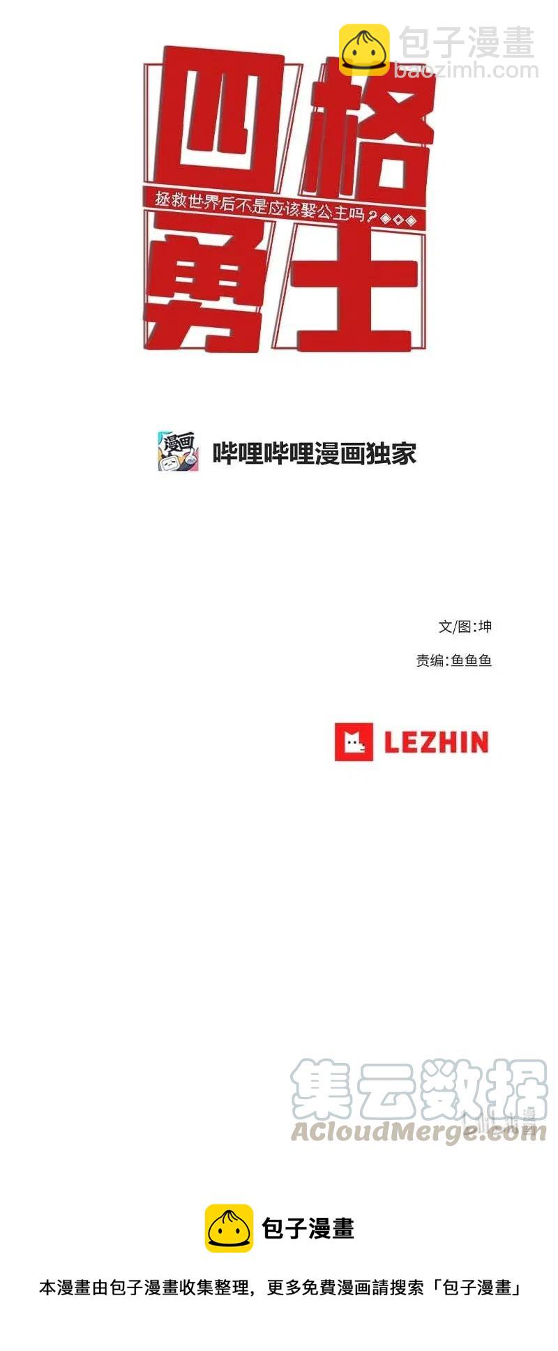 125 125-第132话