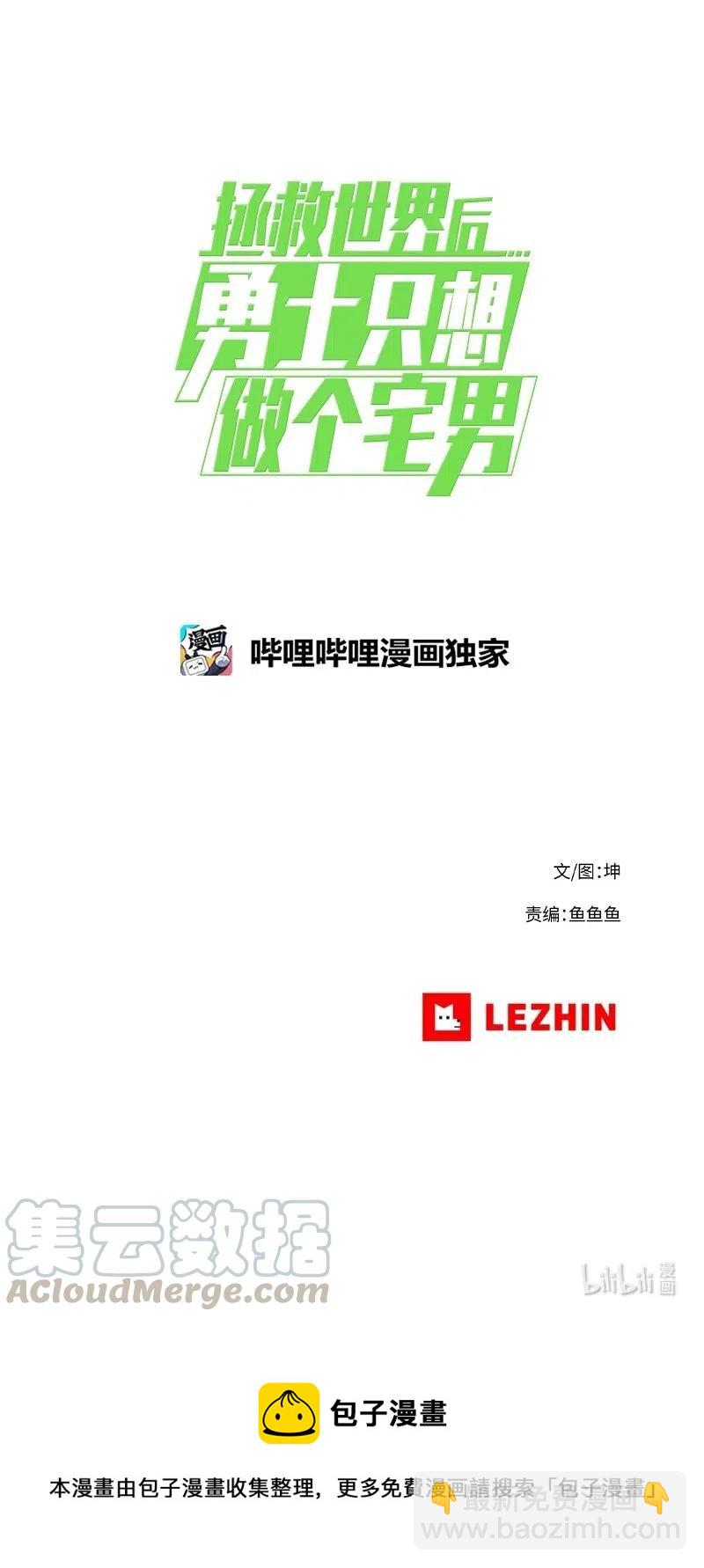 132 132-第140话