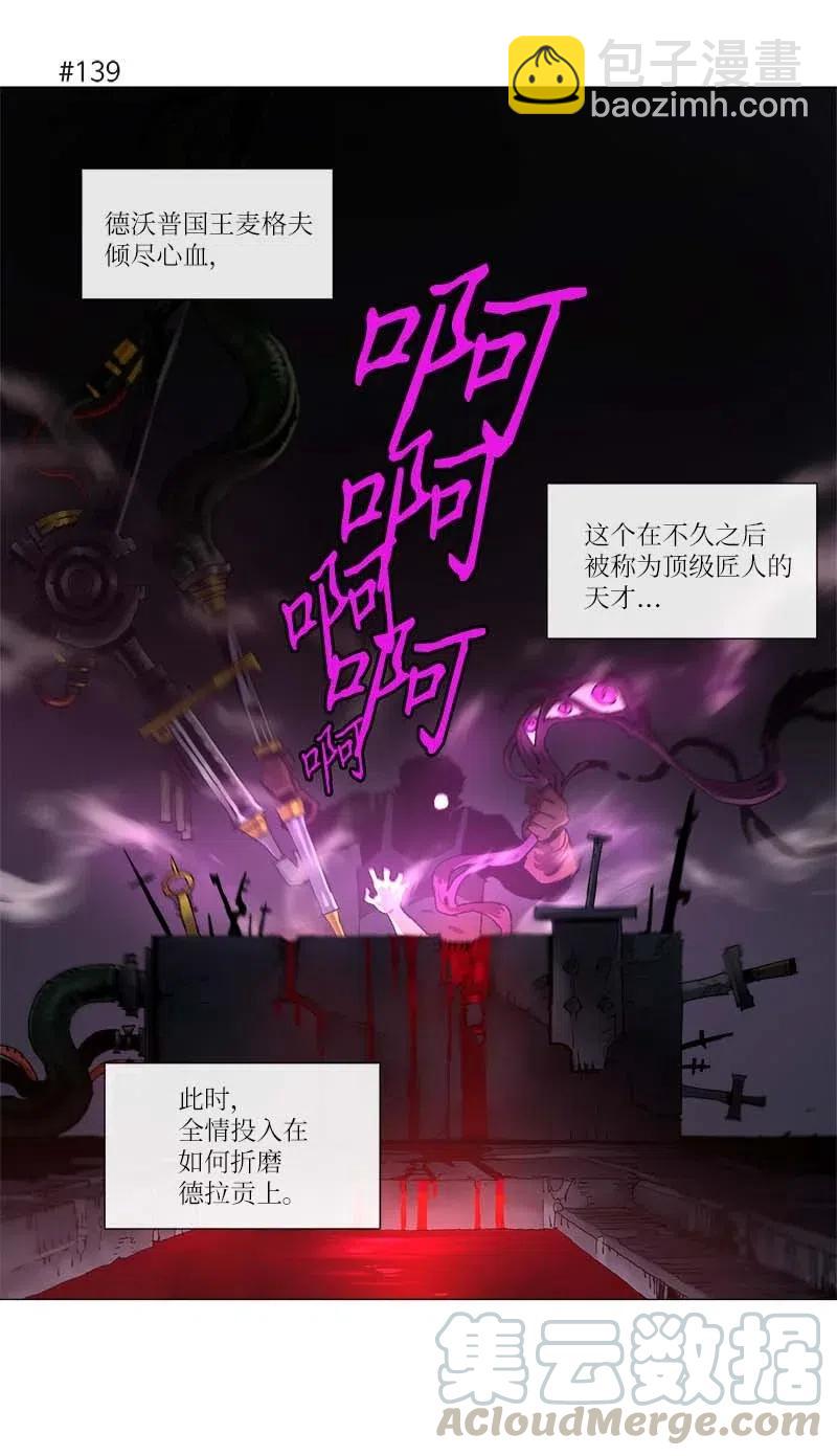 134 134-第142话